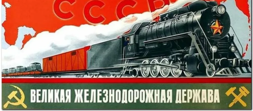 Плакат поезд. Железнодорожные плакаты. День железнодорожника Советский плакат. Плакаты поезд старые. Советские плакаты про дороги.