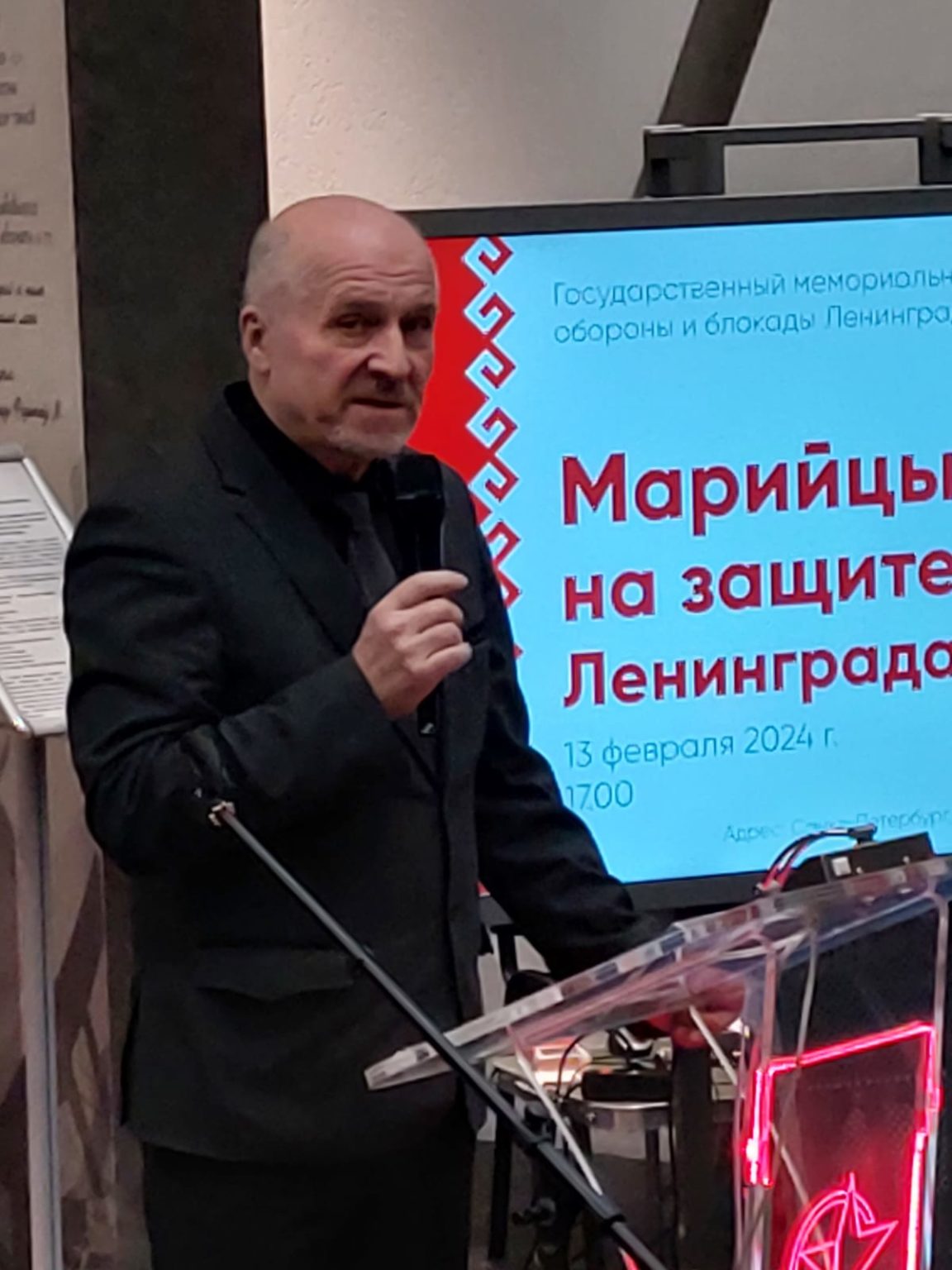 13 февраля 2024 года в Государственном мемориальном музее обороны и блокады  Ленинграда (Соляной переулок, д. 9) в рамках проекта «Народы СССР в  освобождении Ленинграда» состоялось межрегиональное  культурно-просветительское мероприятие «Марийцы на ...